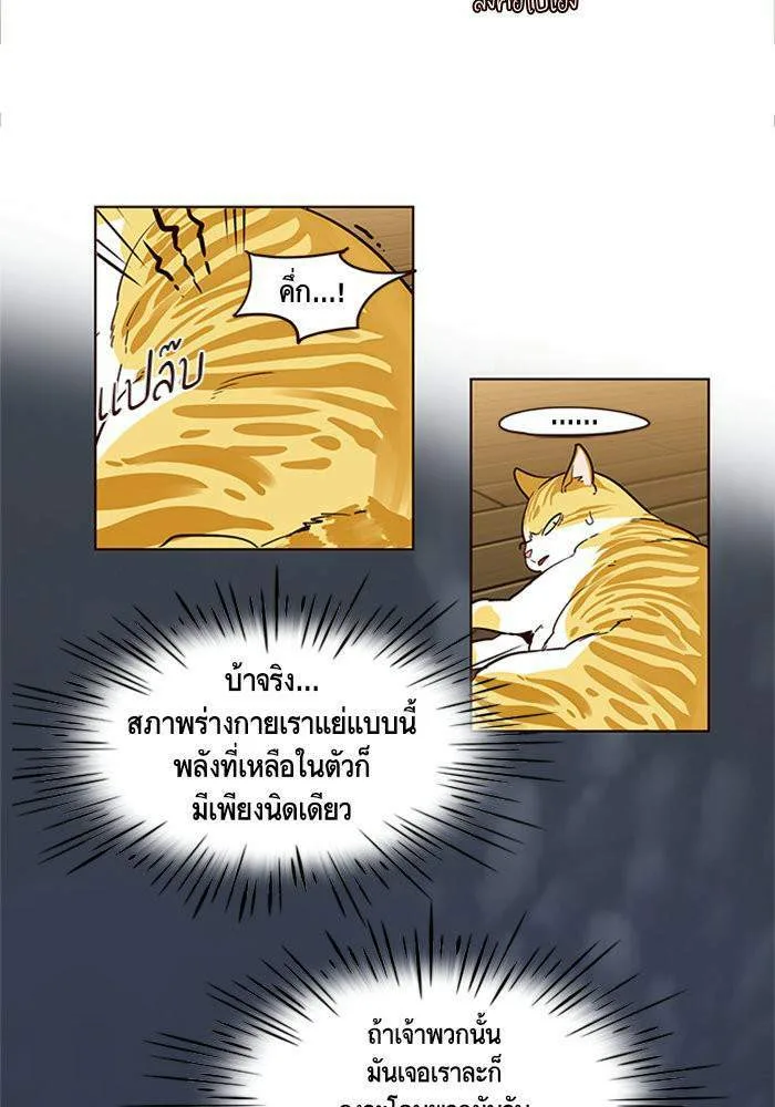 Eleceed อีลีซีด ตอนที่ 2 หน้า 16
