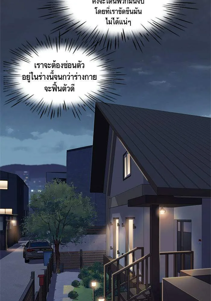 Eleceed อีลีซีด ตอนที่ 2 หน้า 17