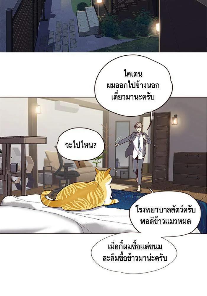 Eleceed อีลีซีด ตอนที่ 2 หน้า 18