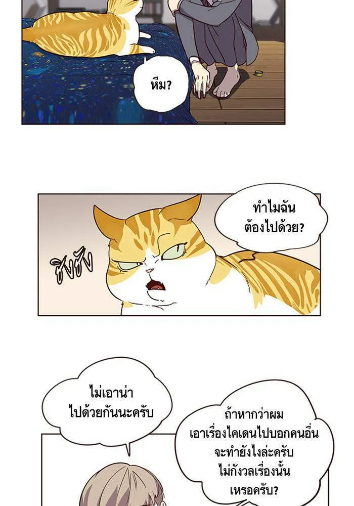 Eleceed อีลีซีด ตอนที่ 2 หน้า 20