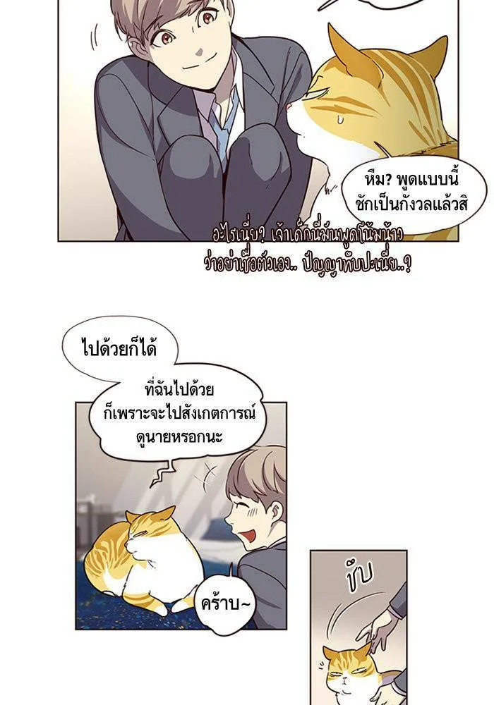 Eleceed อีลีซีด ตอนที่ 2 หน้า 21
