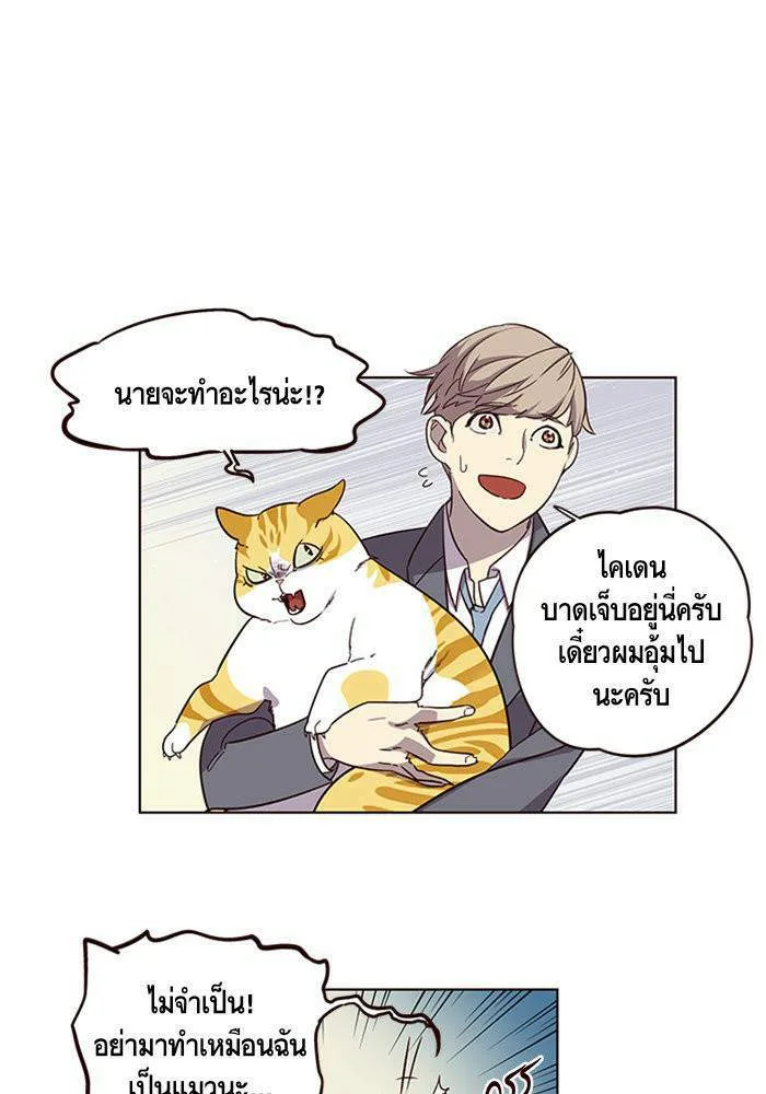 Eleceed อีลีซีด ตอนที่ 2 หน้า 23