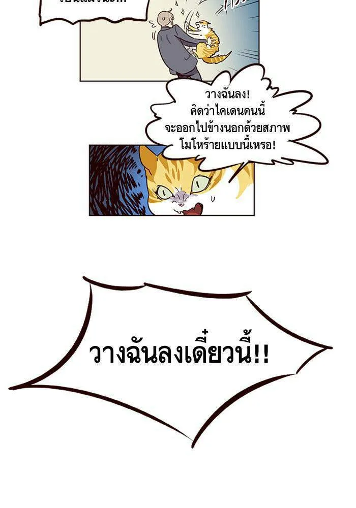 Eleceed อีลีซีด ตอนที่ 2 หน้า 24