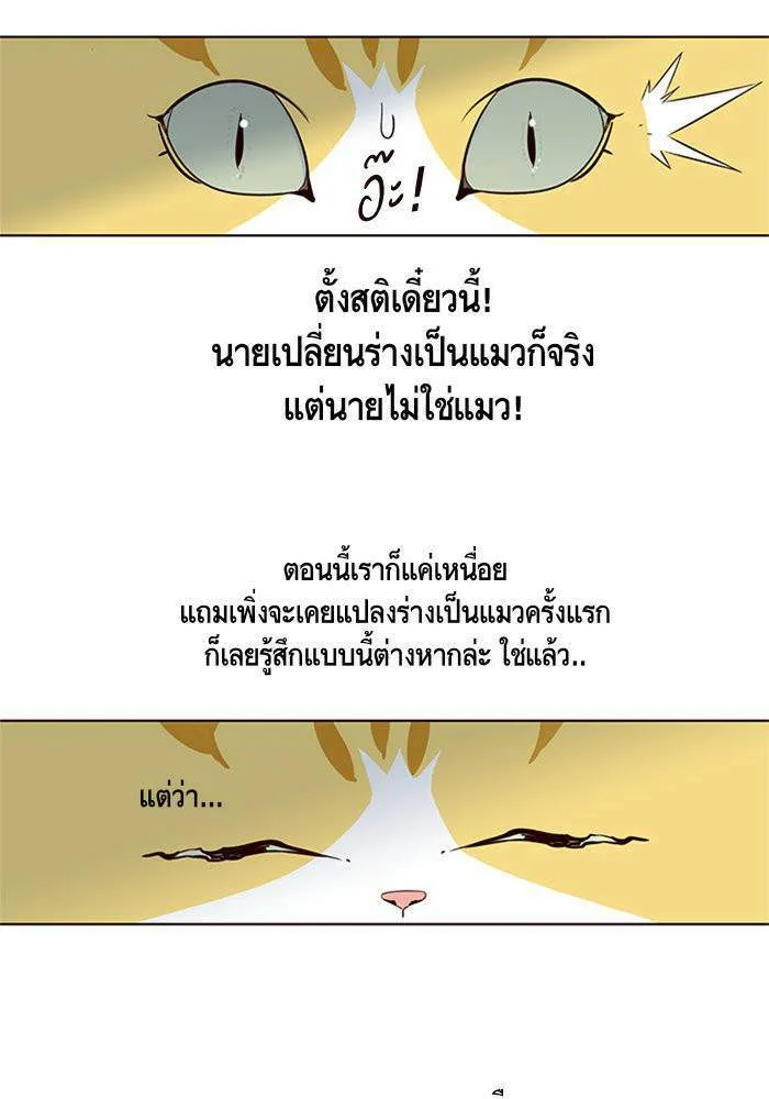 Eleceed อีลีซีด ตอนที่ 2 หน้า 27