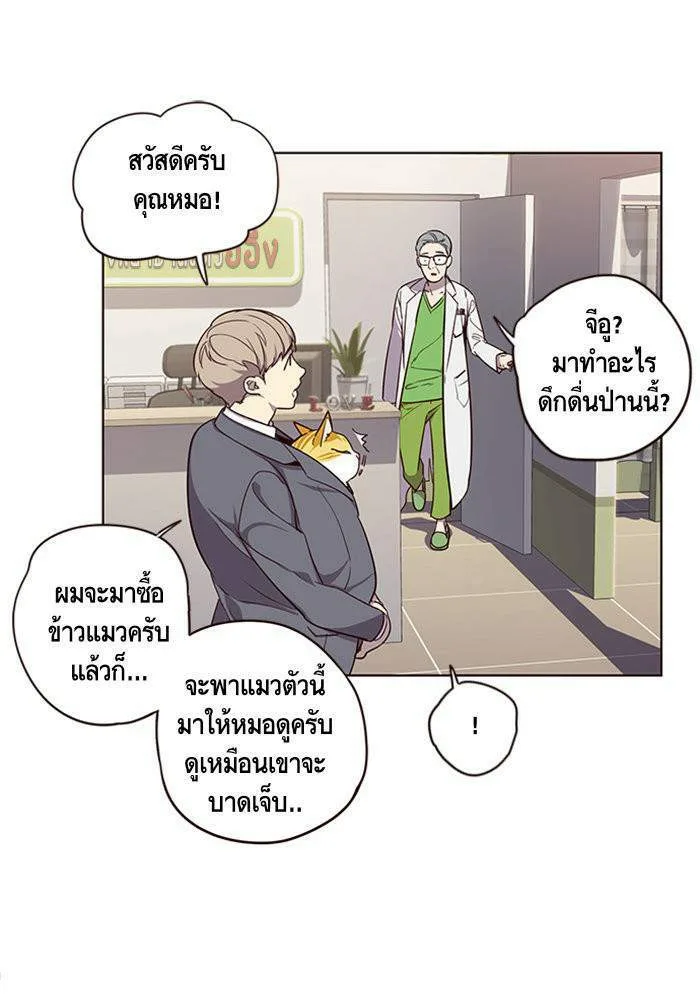 Eleceed อีลีซีด ตอนที่ 2 หน้า 30