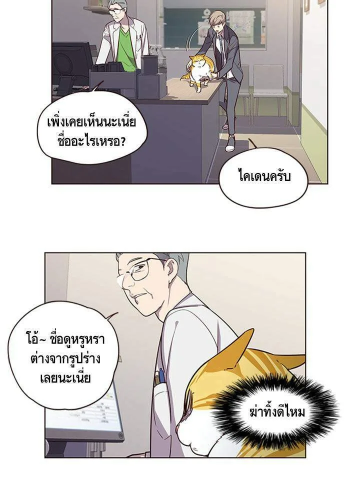 Eleceed อีลีซีด ตอนที่ 2 หน้า 32