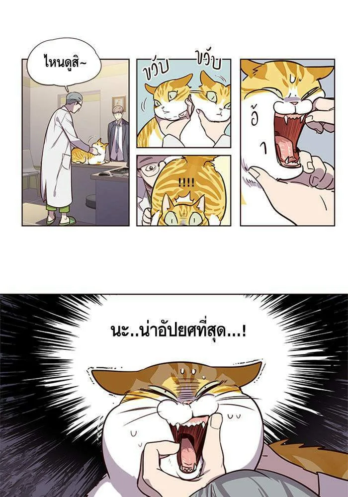 Eleceed อีลีซีด ตอนที่ 2 หน้า 33
