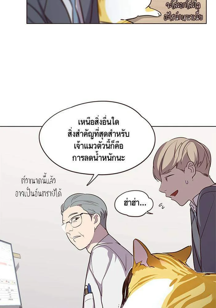 Eleceed อีลีซีด ตอนที่ 2 หน้า 36