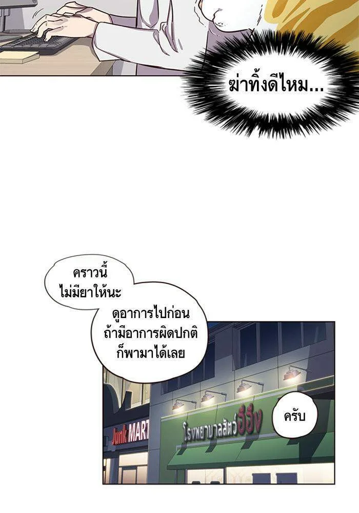 Eleceed อีลีซีด ตอนที่ 2 หน้า 37