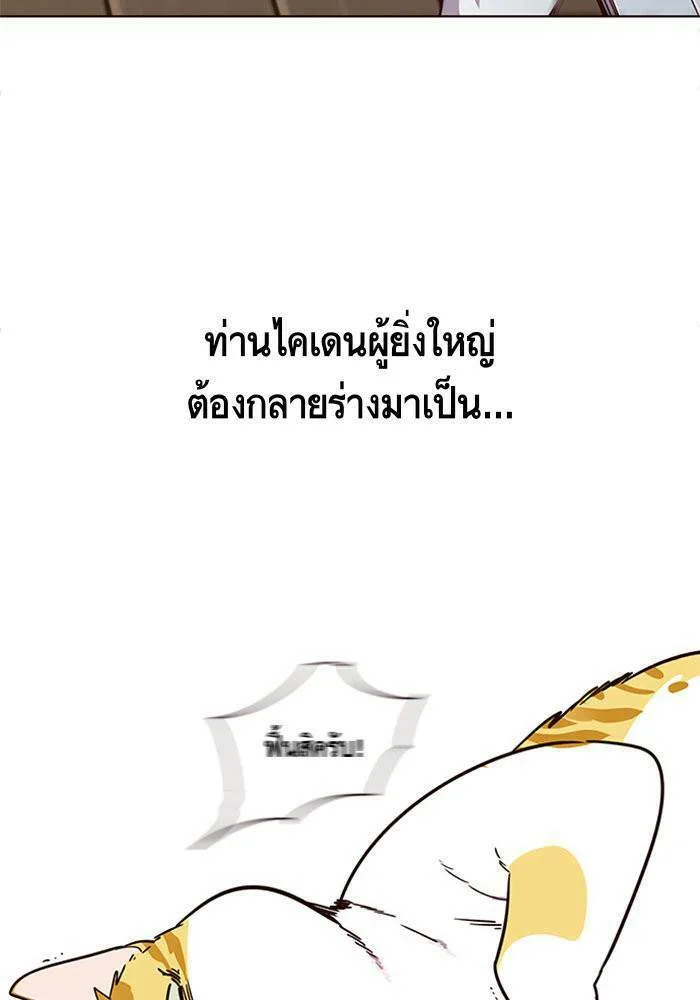 Eleceed อีลีซีด ตอนที่ 2 หน้า 4