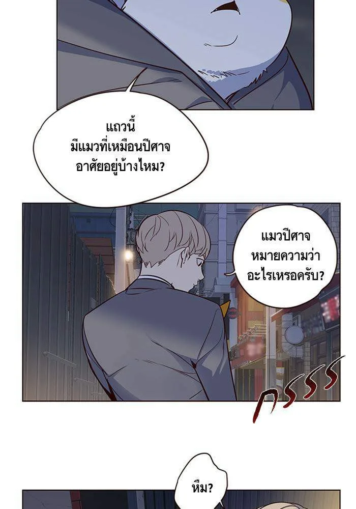 Eleceed อีลีซีด ตอนที่ 2 หน้า 40
