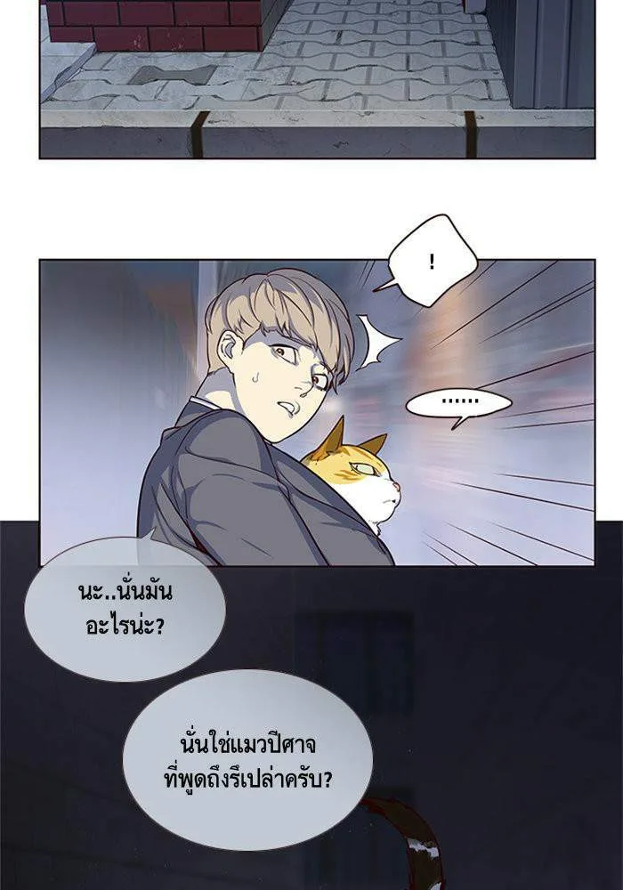 Eleceed อีลีซีด ตอนที่ 2 หน้า 42