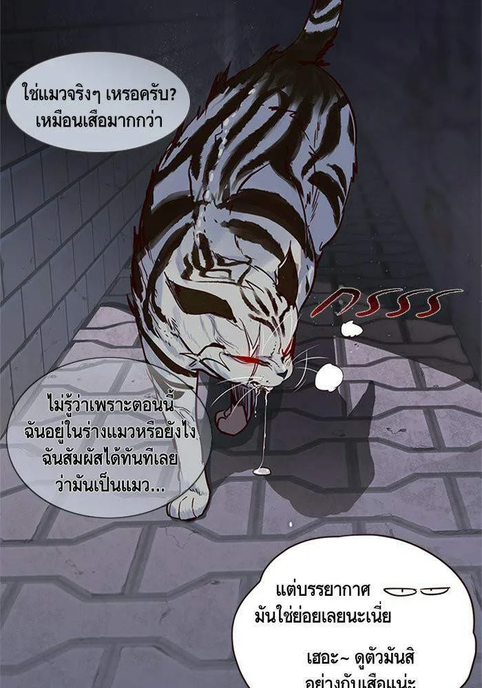 Eleceed อีลีซีด ตอนที่ 2 หน้า 43