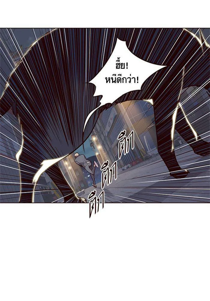 Eleceed อีลีซีด ตอนที่ 2 หน้า 45