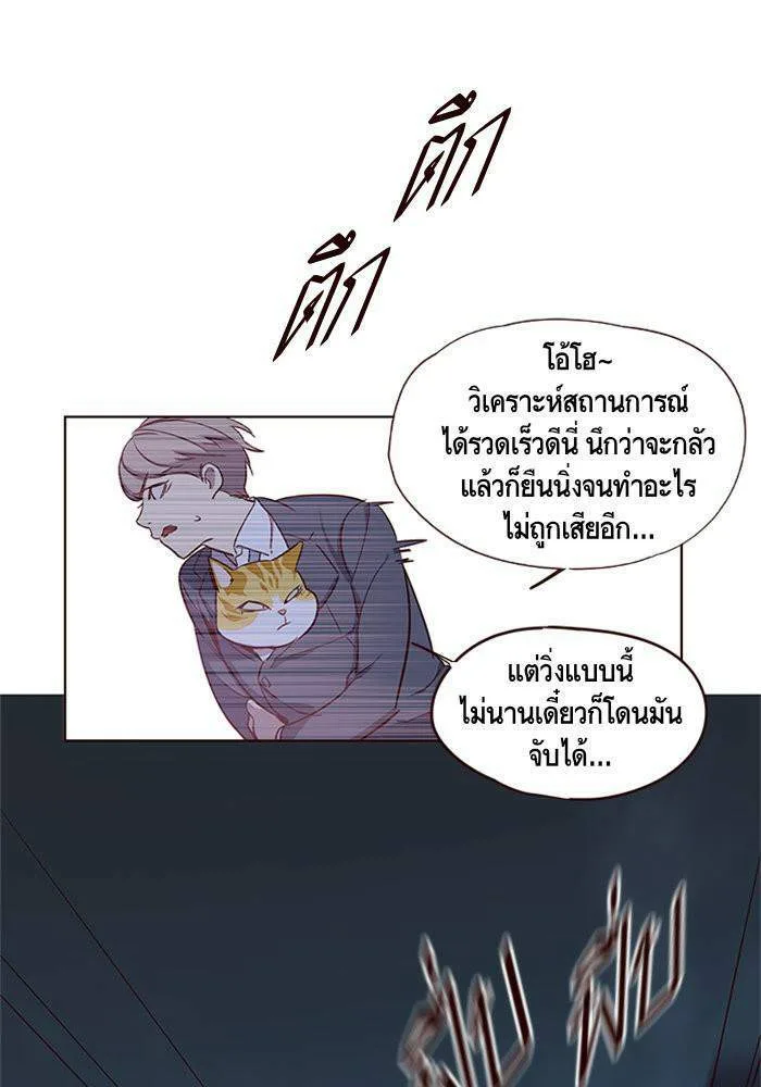Eleceed อีลีซีด ตอนที่ 2 หน้า 46
