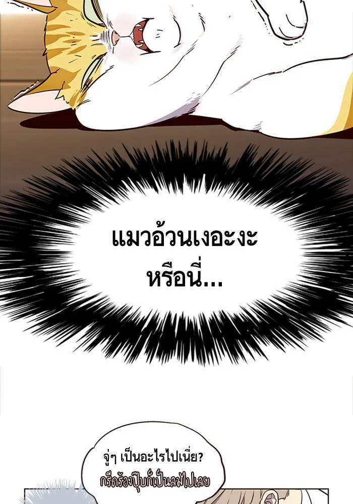 Eleceed อีลีซีด ตอนที่ 2 หน้า 5