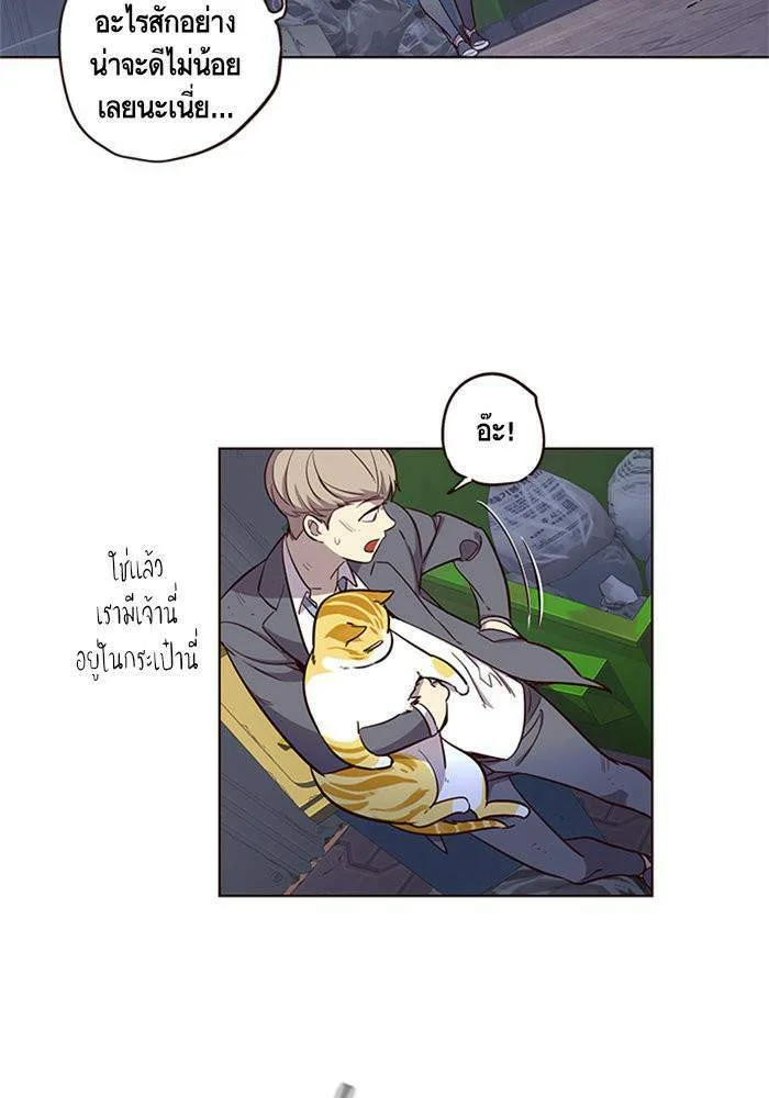 Eleceed อีลีซีด ตอนที่ 2 หน้า 52