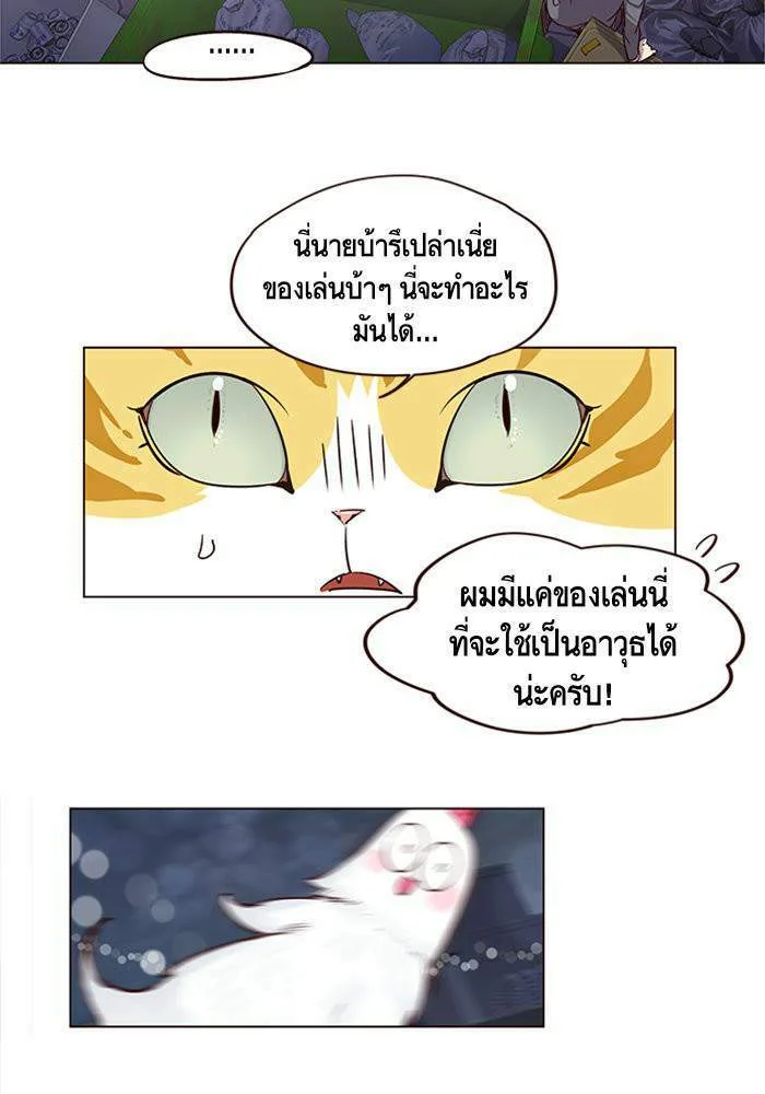 Eleceed อีลีซีด ตอนที่ 2 หน้า 57