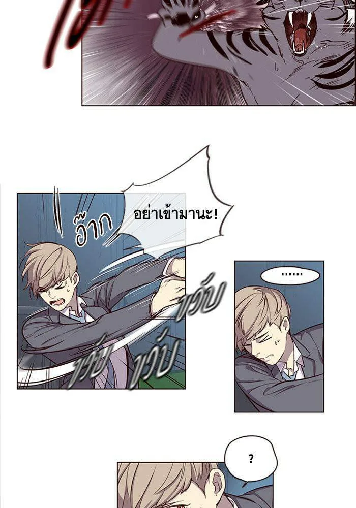 Eleceed อีลีซีด ตอนที่ 2 หน้า 59