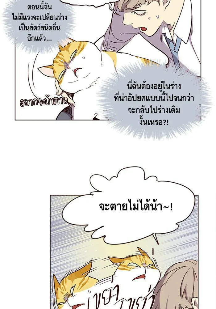 Eleceed อีลีซีด ตอนที่ 2 หน้า 6