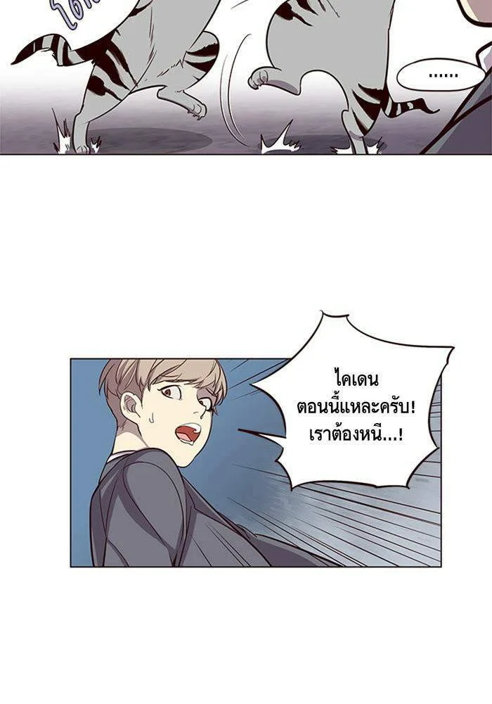 Eleceed อีลีซีด ตอนที่ 2 หน้า 61