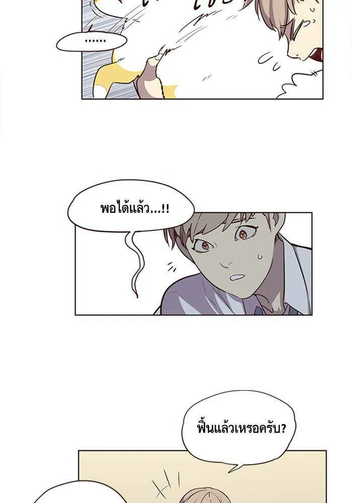 Eleceed อีลีซีด ตอนที่ 2 หน้า 7