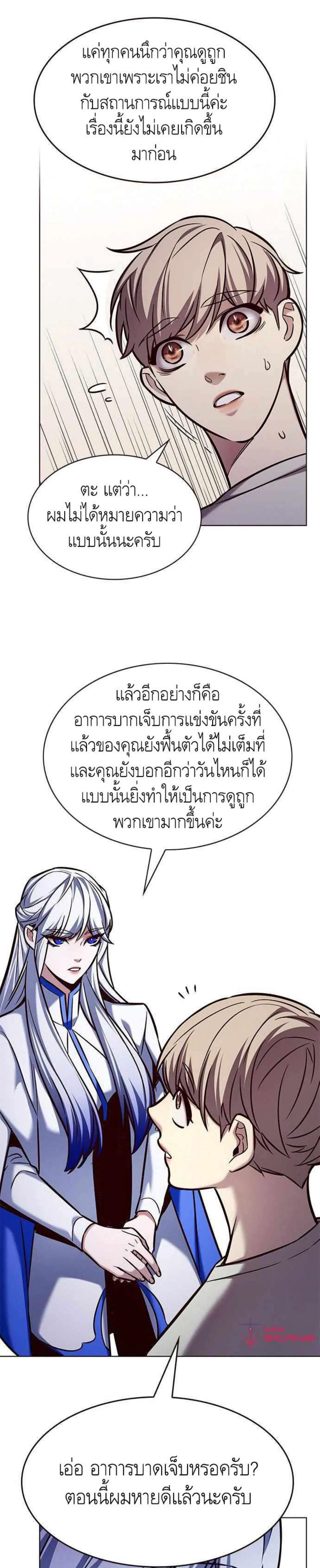 Eleceed อีลีซีด ตอนที่ 200 หน้า 11
