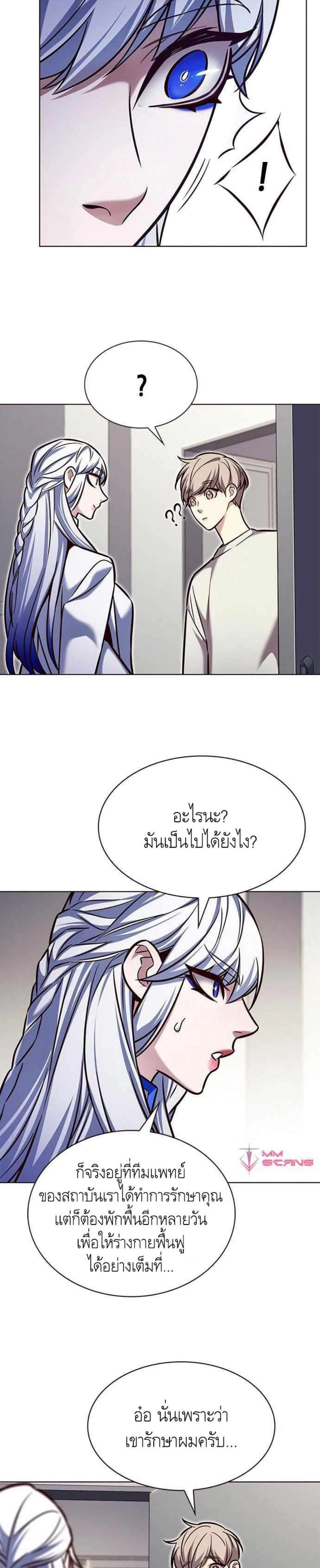 Eleceed อีลีซีด ตอนที่ 200 หน้า 12