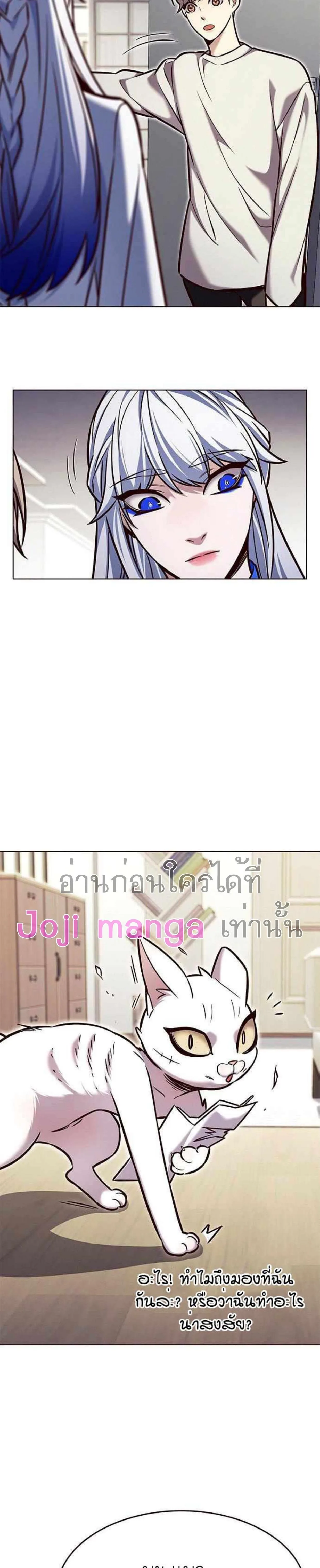 Eleceed อีลีซีด ตอนที่ 200 หน้า 13