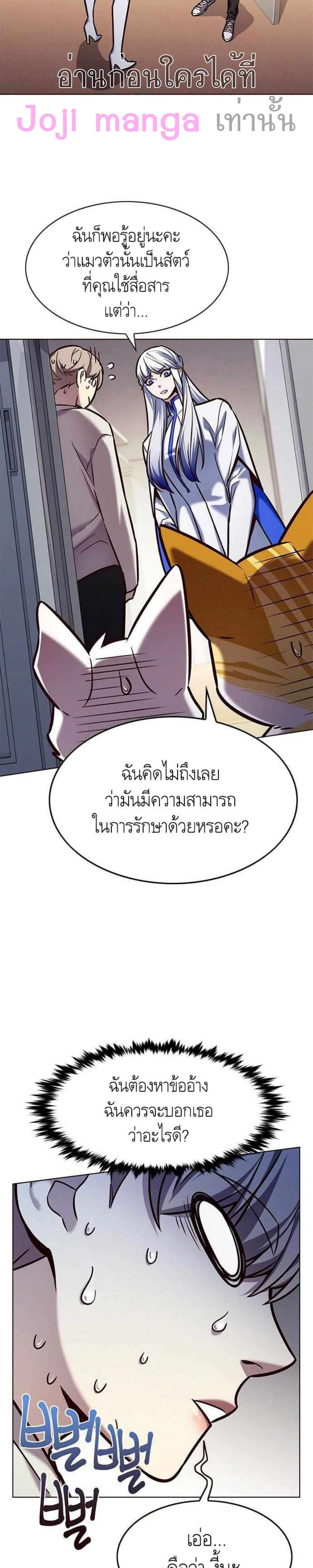 Eleceed อีลีซีด ตอนที่ 200 หน้า 15