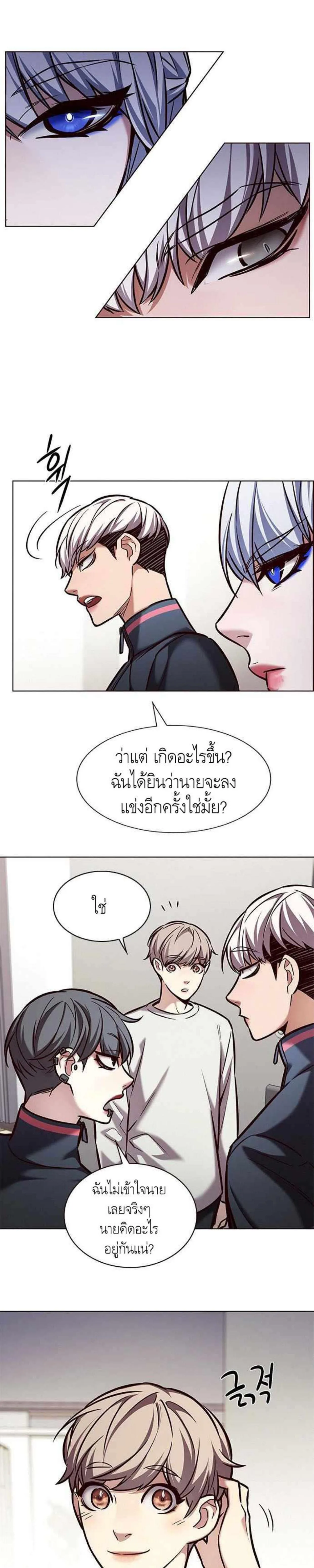 Eleceed อีลีซีด ตอนที่ 200 หน้า 18