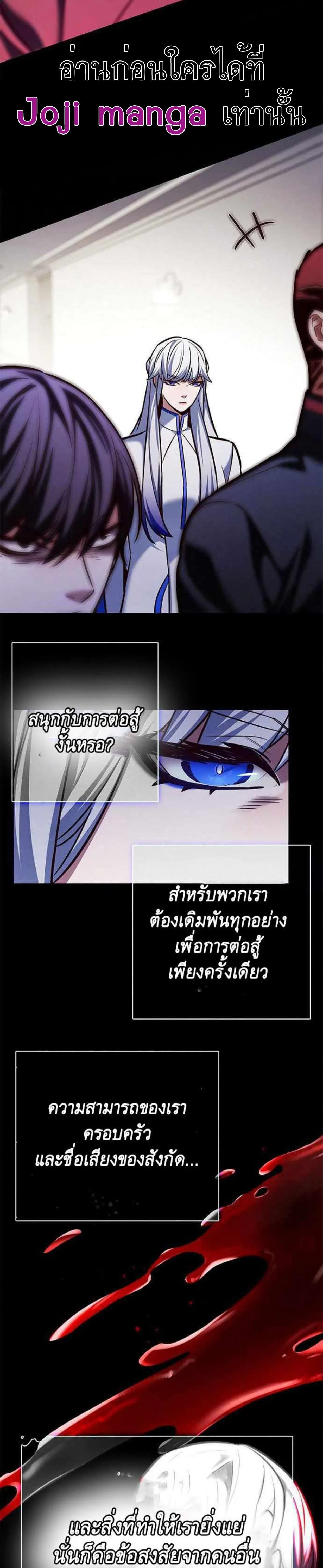 Eleceed อีลีซีด ตอนที่ 200 หน้า 22