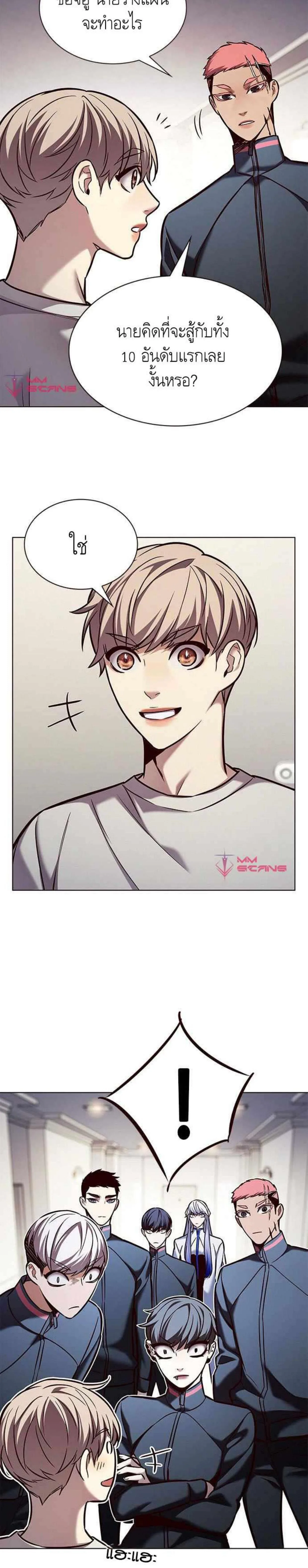Eleceed อีลีซีด ตอนที่ 200 หน้า 24