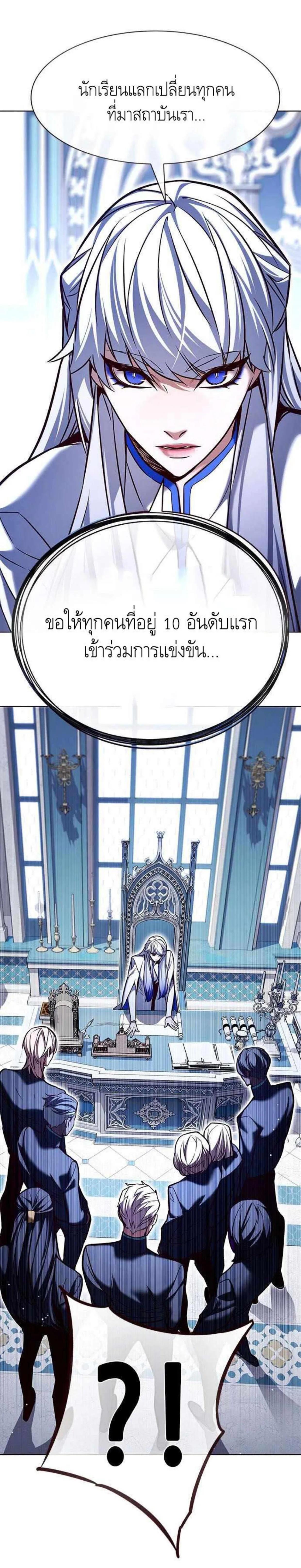 Eleceed อีลีซีด ตอนที่ 200 หน้า 28