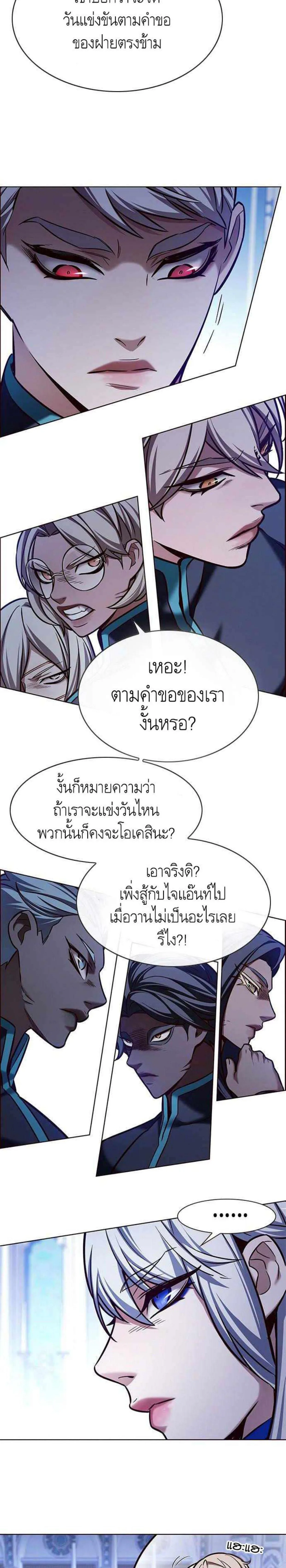 Eleceed อีลีซีด ตอนที่ 200 หน้า 3