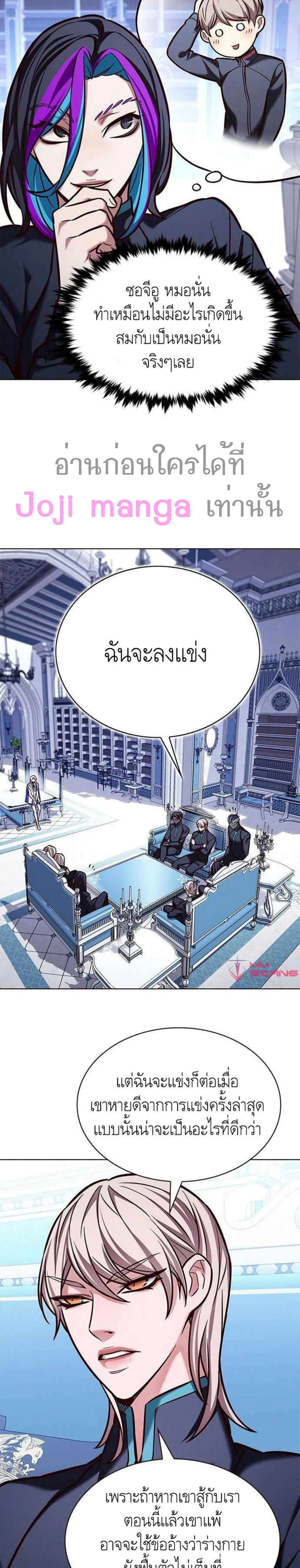 Eleceed อีลีซีด ตอนที่ 200 หน้า 4