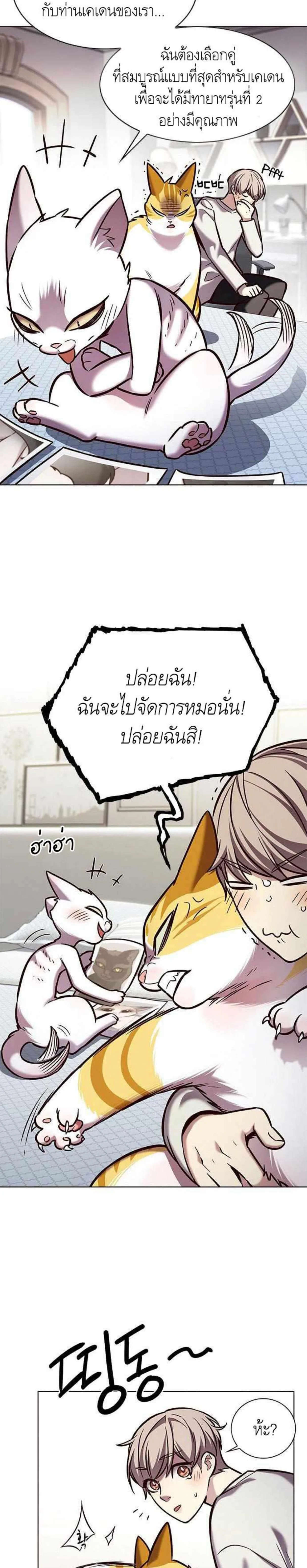 Eleceed อีลีซีด ตอนที่ 200 หน้า 6