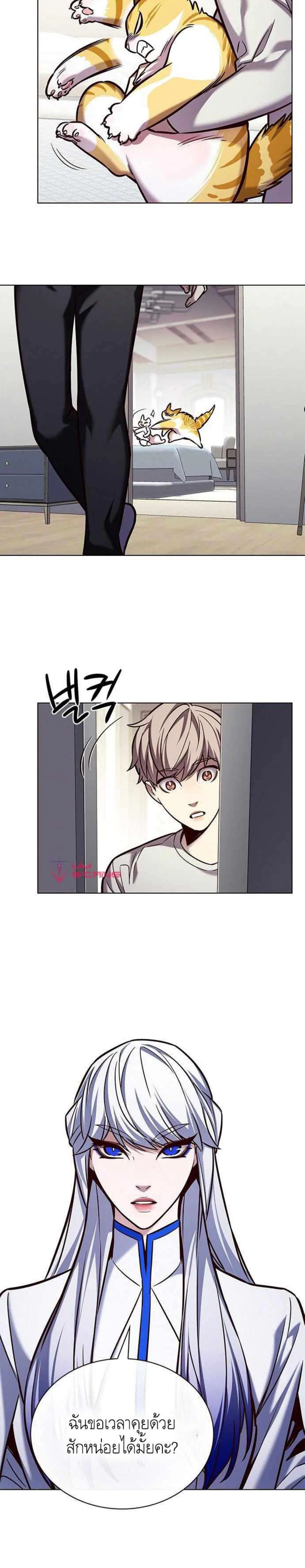 Eleceed อีลีซีด ตอนที่ 200 หน้า 7