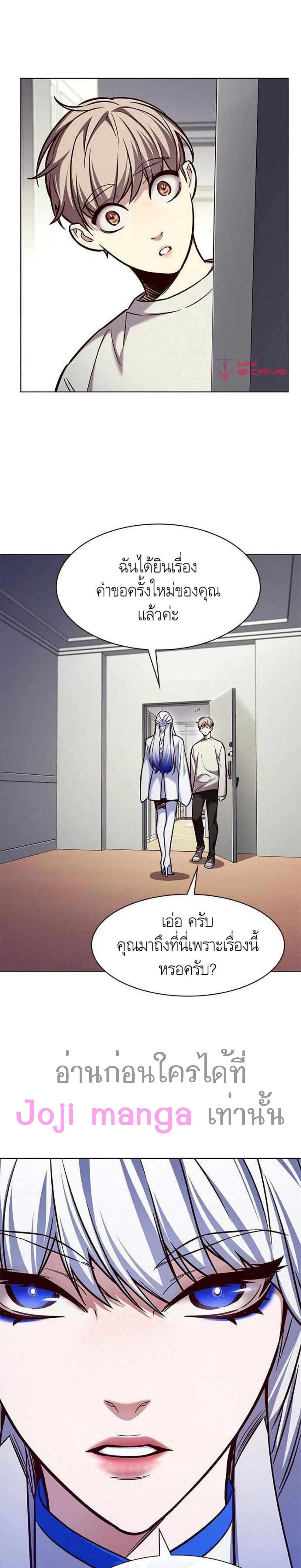 Eleceed อีลีซีด ตอนที่ 200 หน้า 8