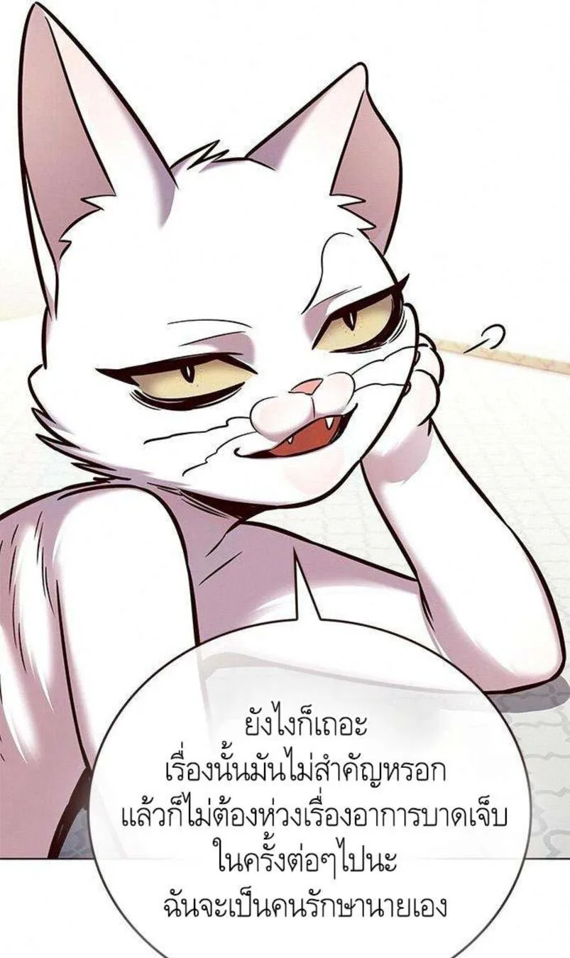 Eleceed อีลีซีด ตอนที่ 201 หน้า 11