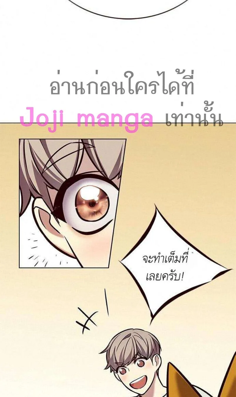 Eleceed อีลีซีด ตอนที่ 201 หน้า 12