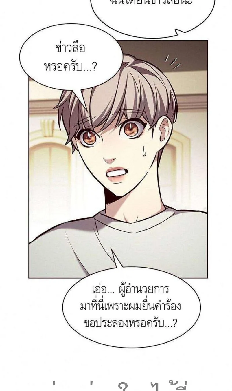 Eleceed อีลีซีด ตอนที่ 201 หน้า 16