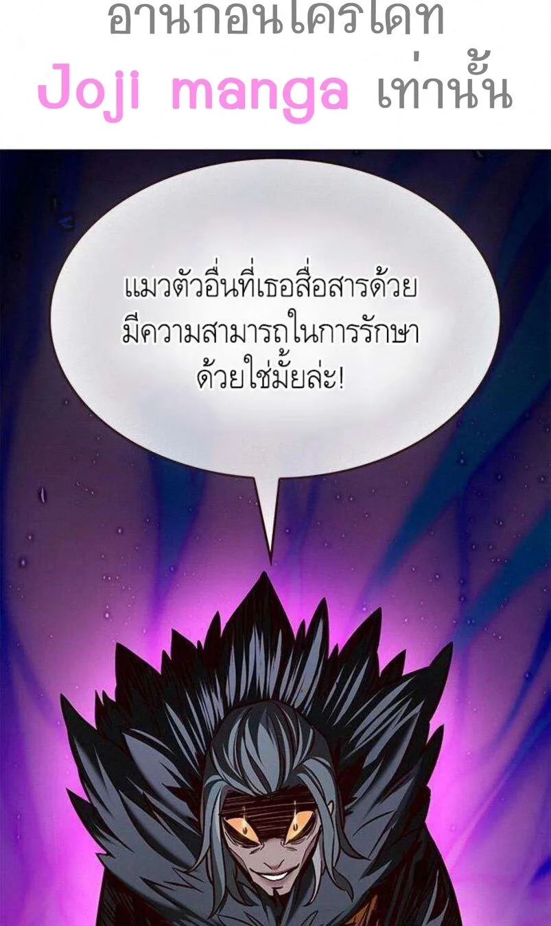 Eleceed อีลีซีด ตอนที่ 201 หน้า 17