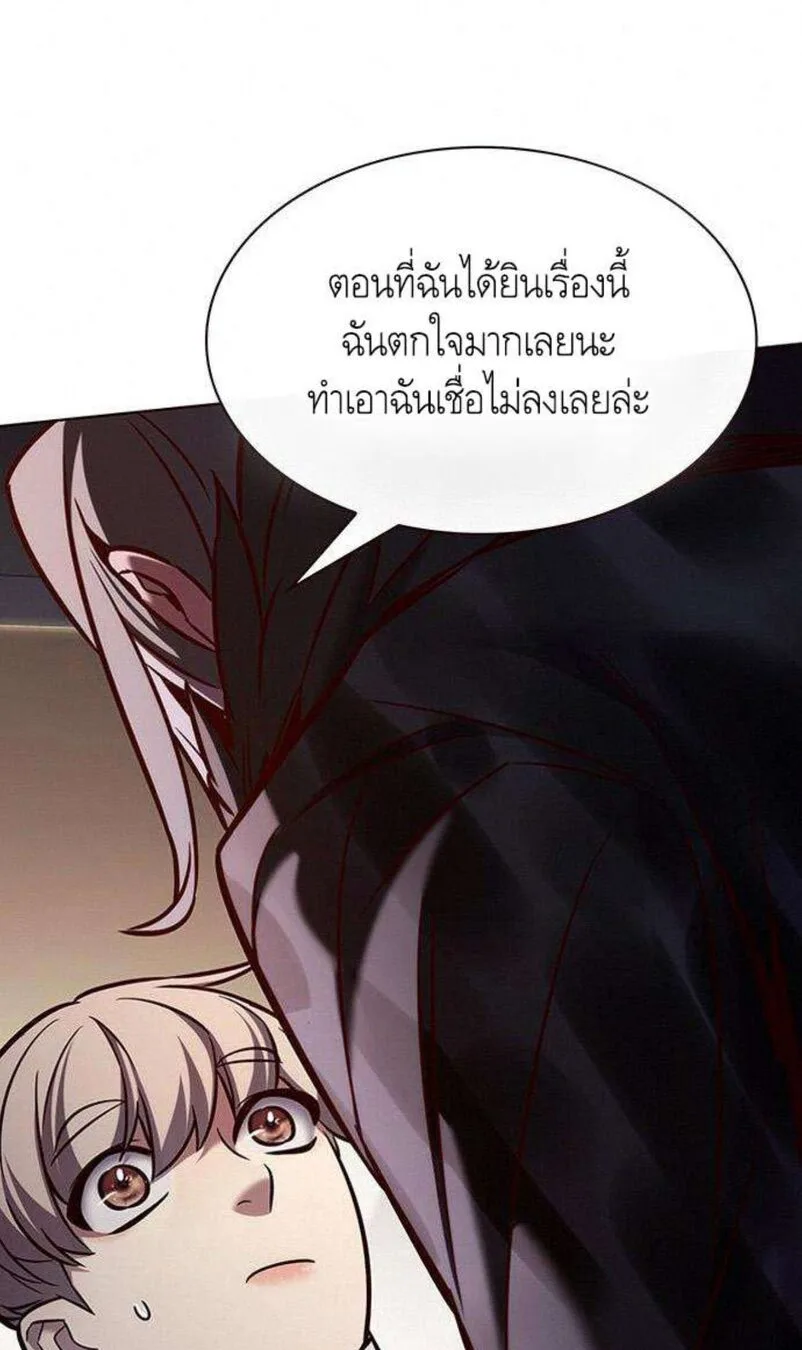 Eleceed อีลีซีด ตอนที่ 201 หน้า 19