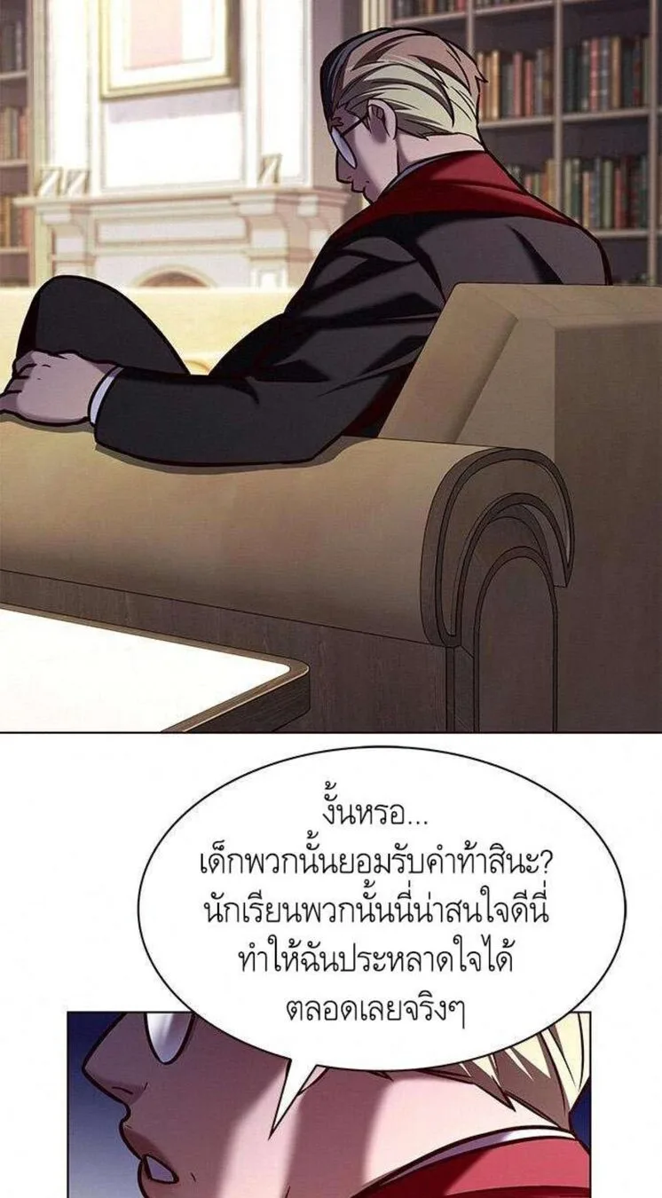 Eleceed อีลีซีด ตอนที่ 201 หน้า 2