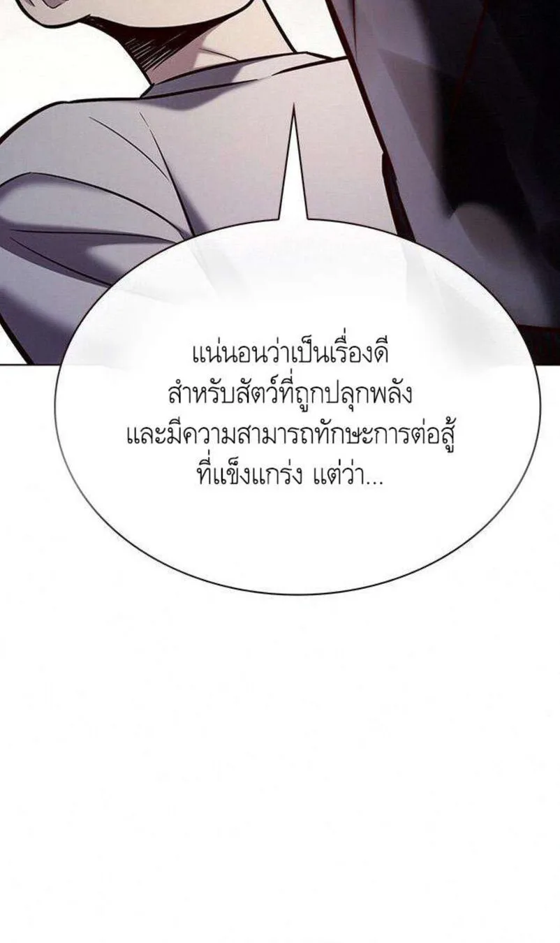 Eleceed อีลีซีด ตอนที่ 201 หน้า 20