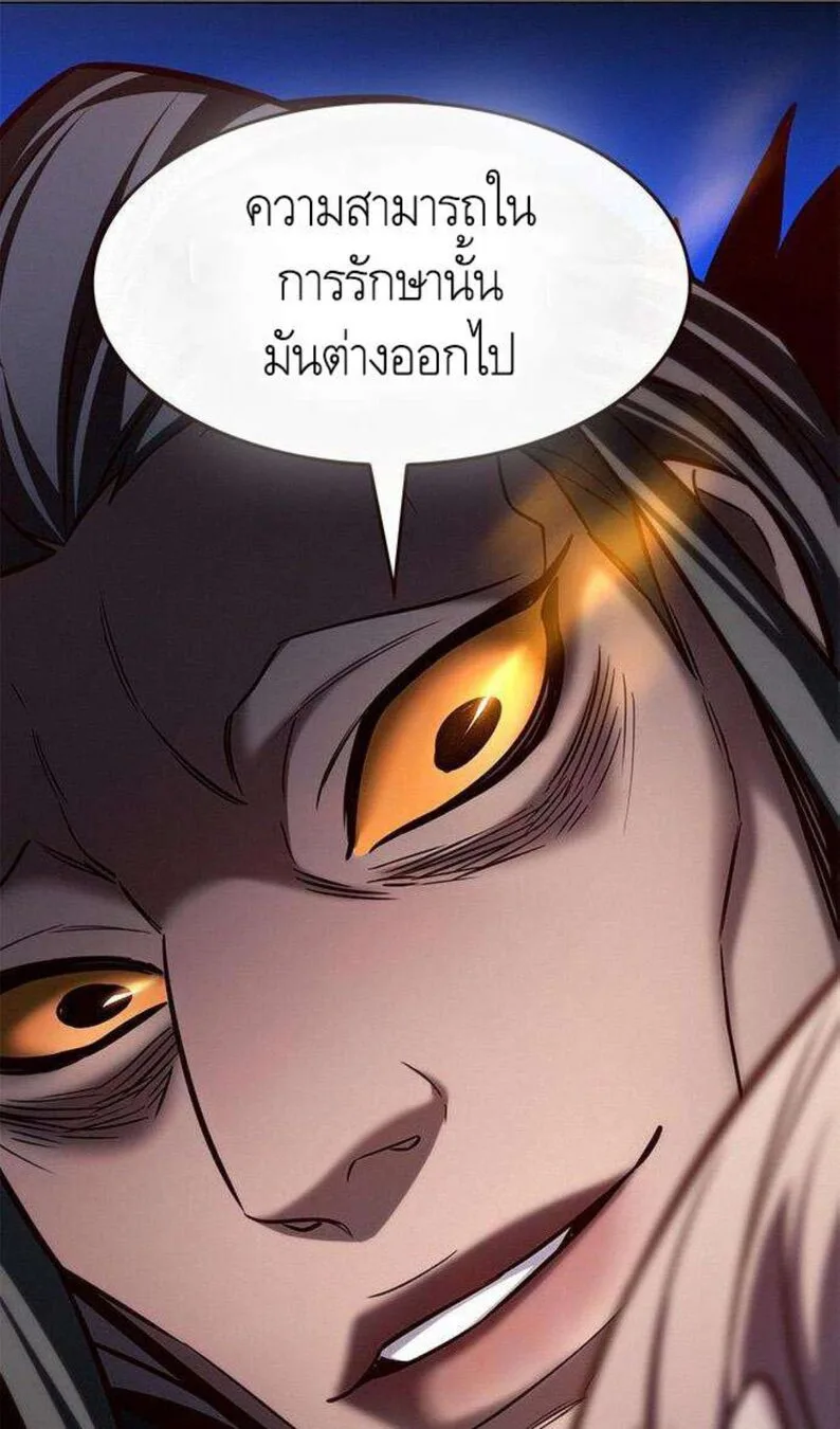 Eleceed อีลีซีด ตอนที่ 201 หน้า 21