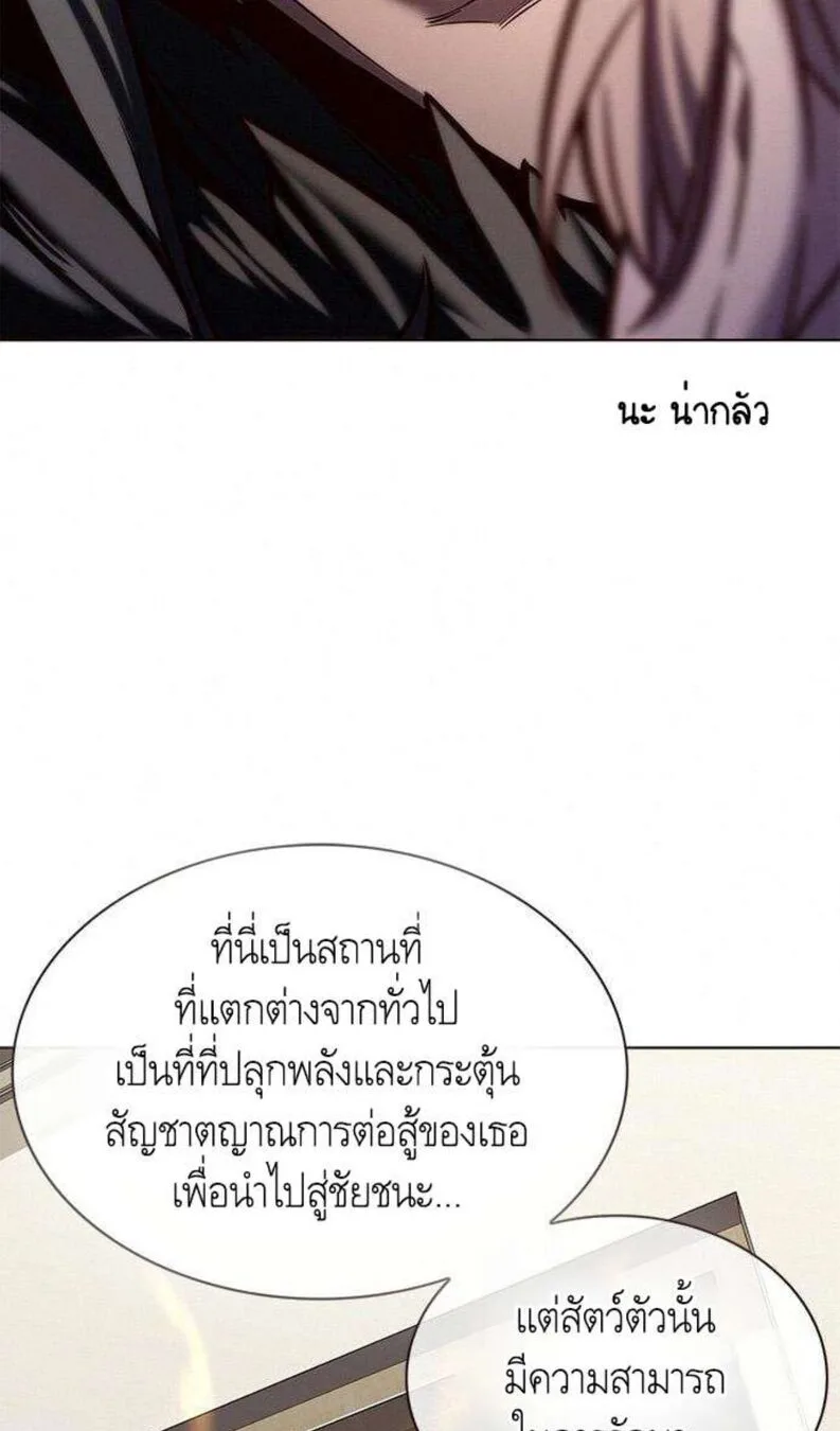 Eleceed อีลีซีด ตอนที่ 201 หน้า 22