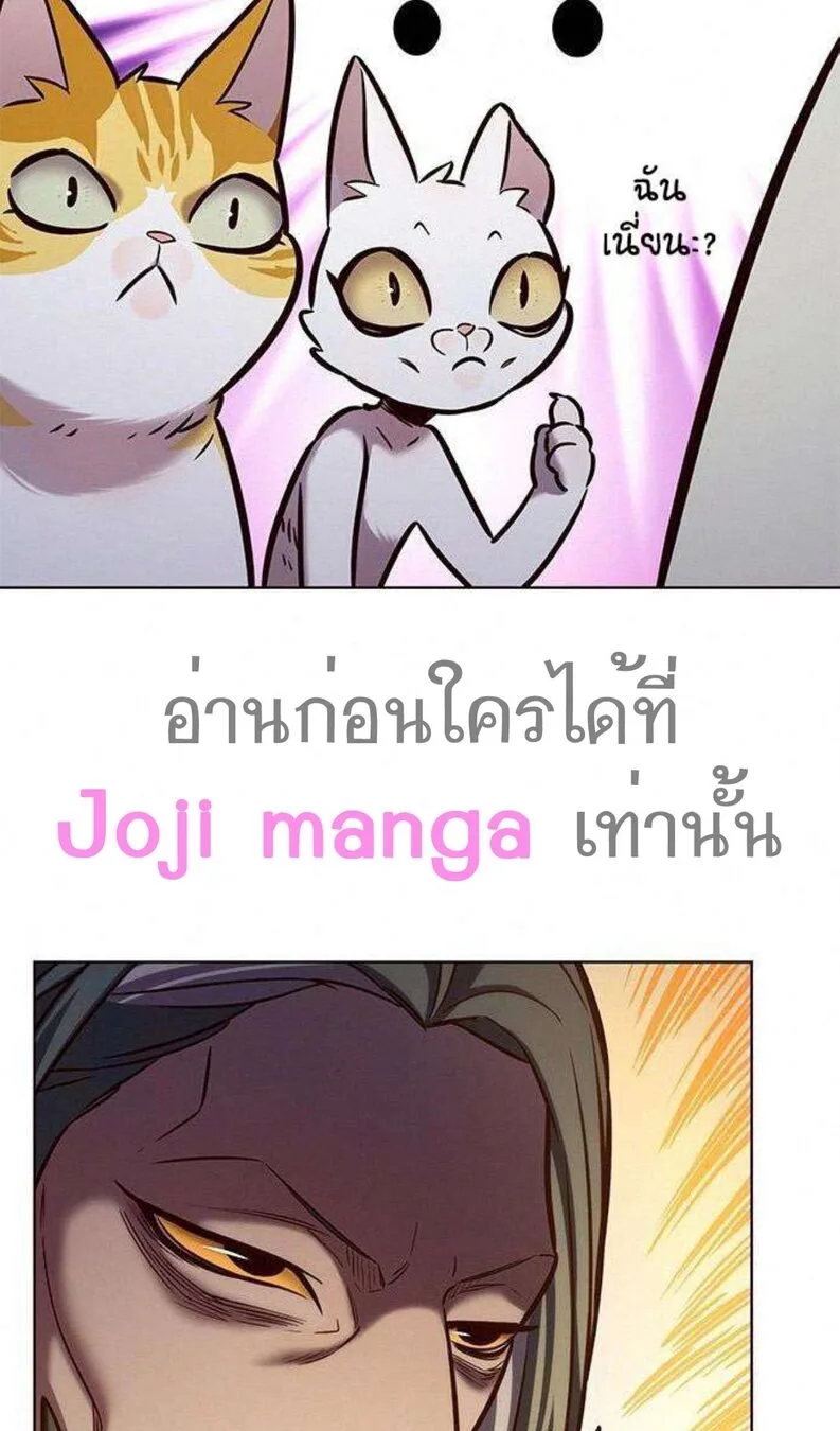 Eleceed อีลีซีด ตอนที่ 201 หน้า 27