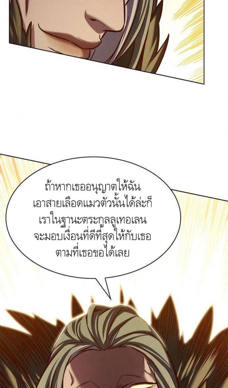 Eleceed อีลีซีด ตอนที่ 201 หน้า 28